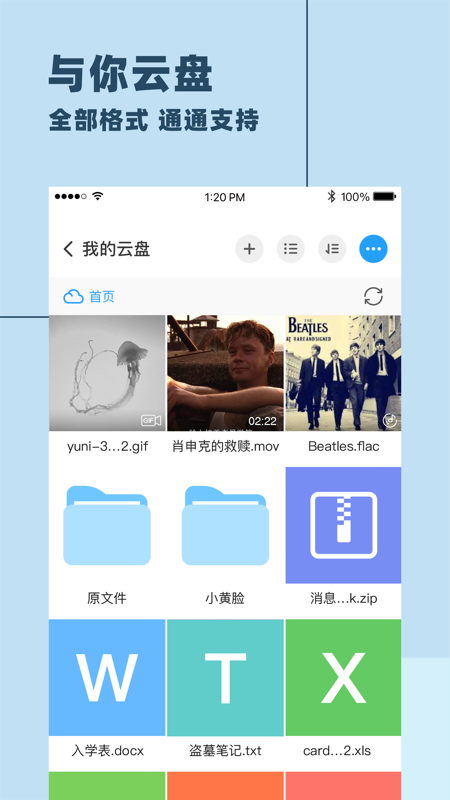 与你iOS版