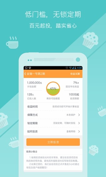 小金理财