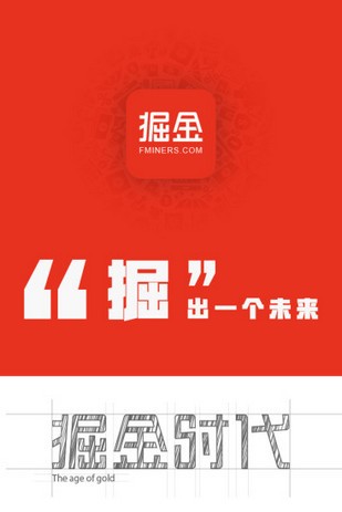 掘金时代