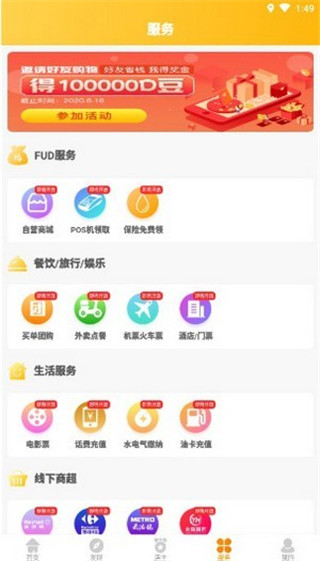 聚闲赚