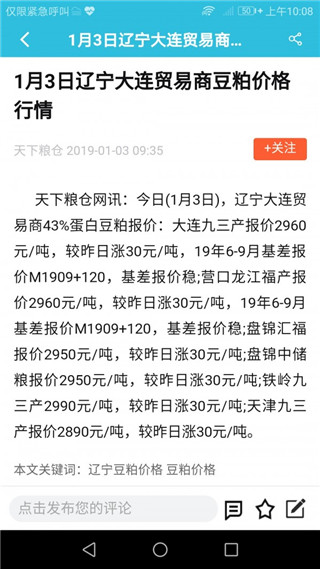 天下粮仓