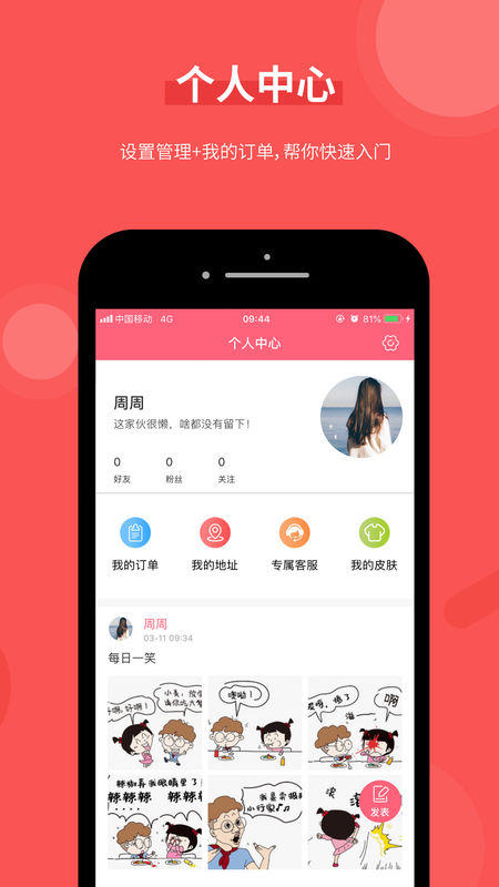好旦安卓版