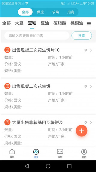 天下粮仓