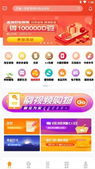 聚闲赚