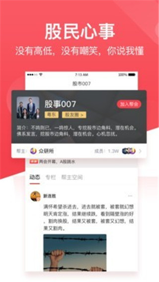 持股帮