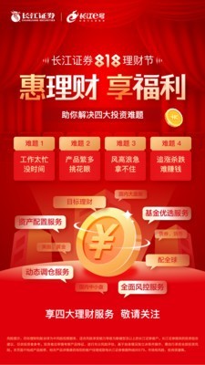 长江证券