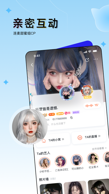 ou电音iOS版