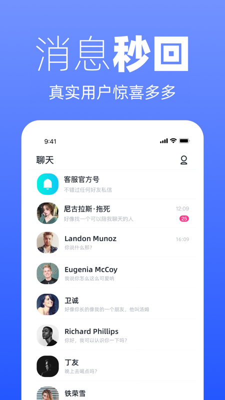越恋iOS版