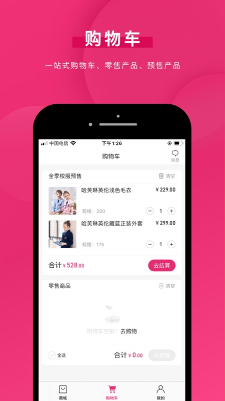 好旦iOS版