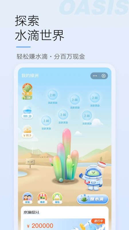 绿洲iOS版