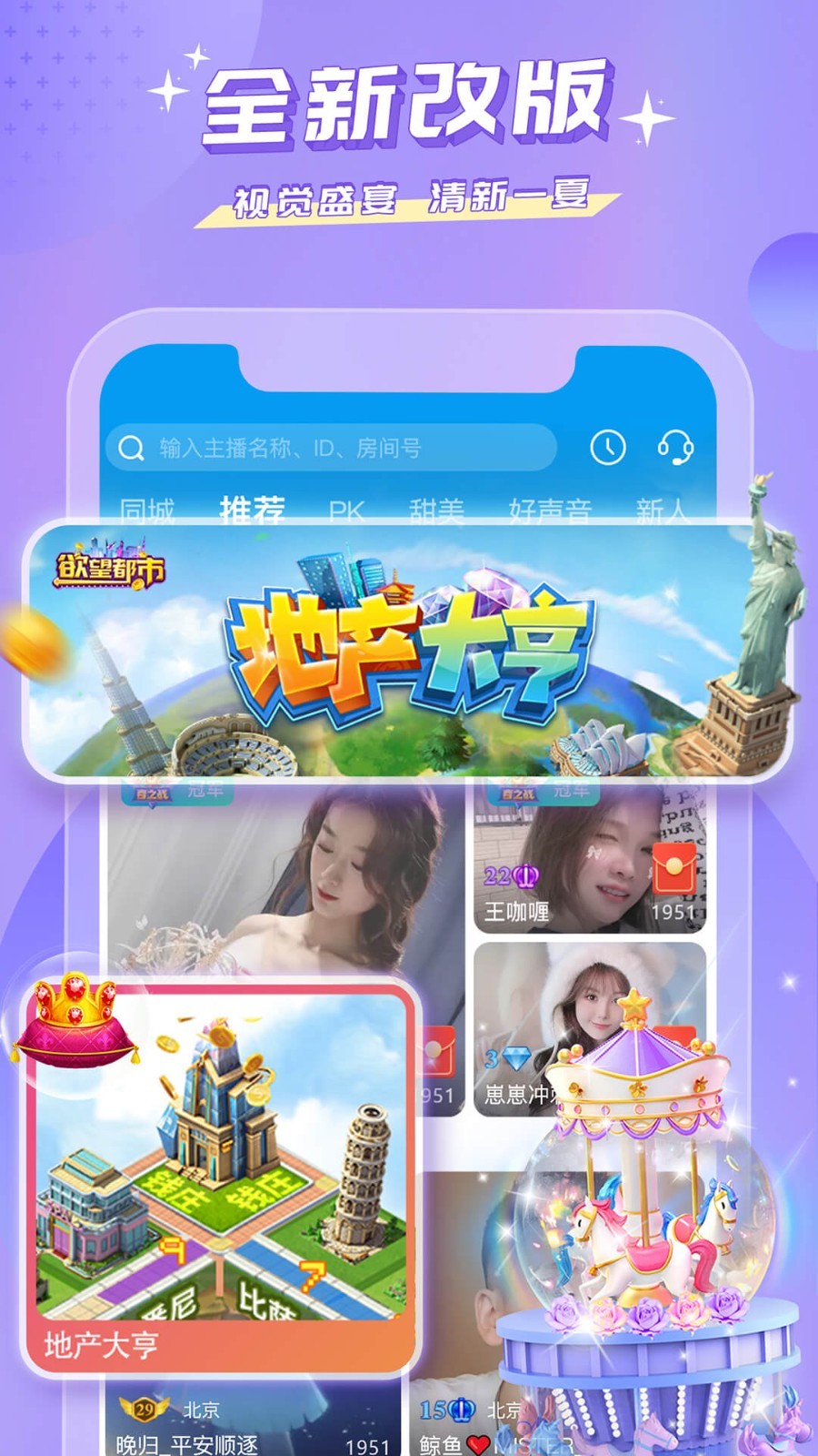 蜜疯直播安卓版