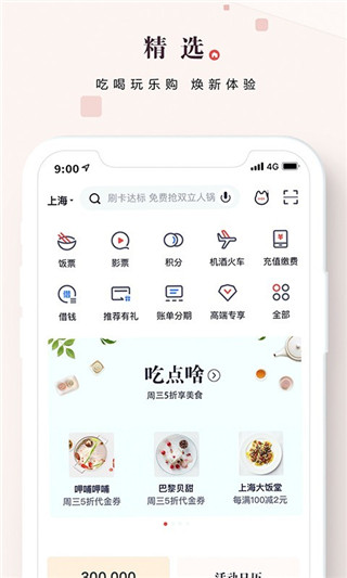 掌上生活