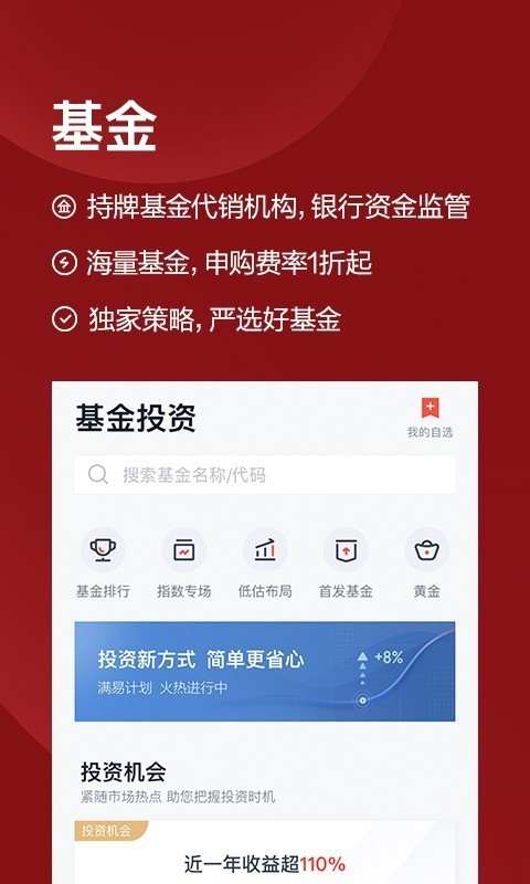 百度理财