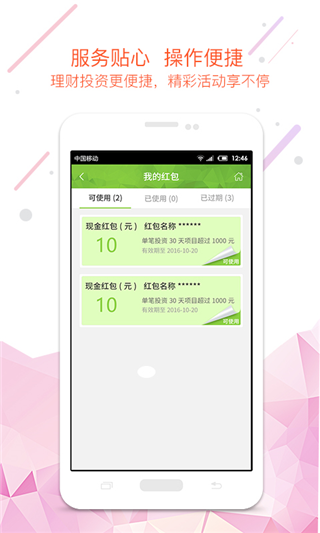 豆包金服