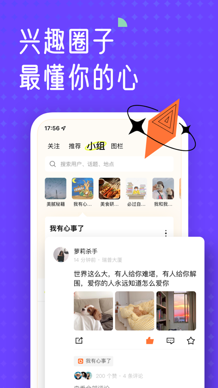 遥望app iOS版