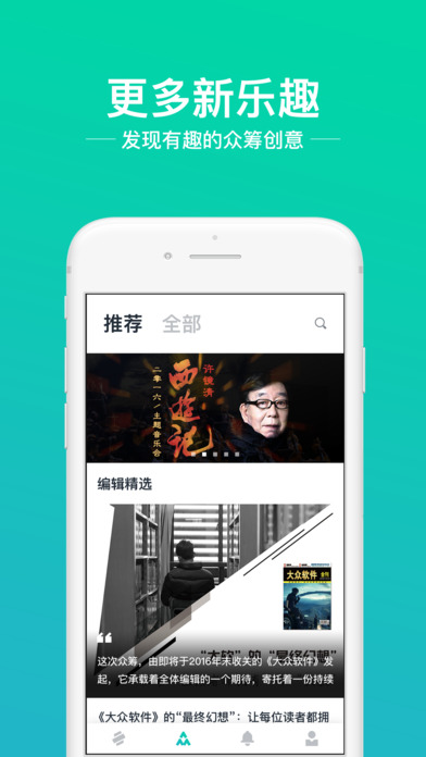 摩点安卓版