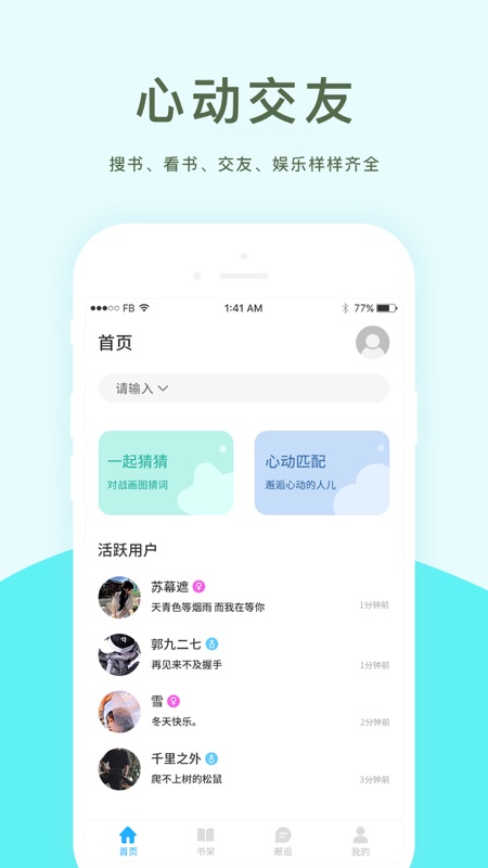 坏坏猫搜书iOS版