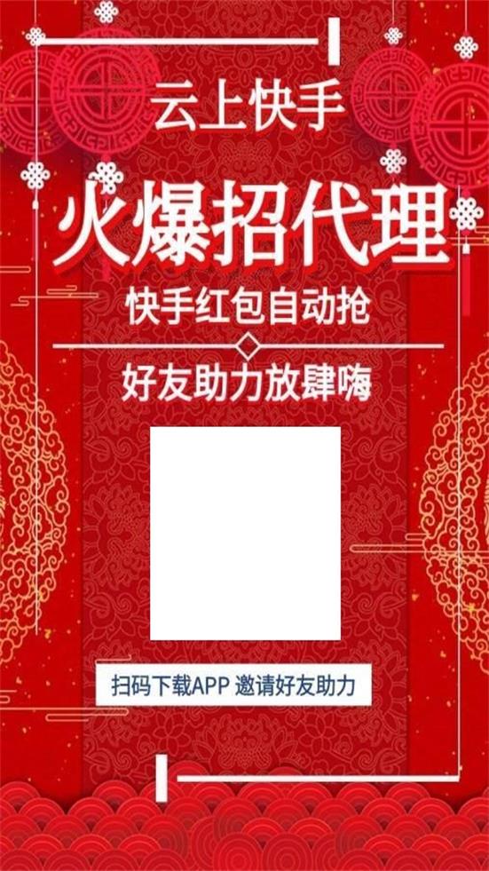 云上快手