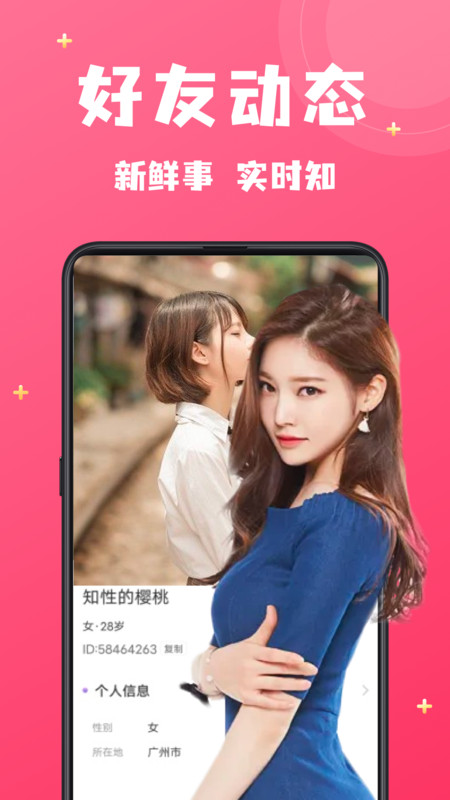 附近寻爱安卓版