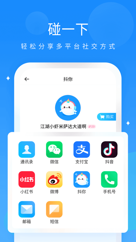 抖你iOS版