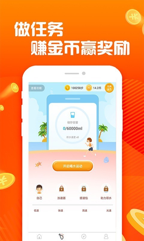 慈沁服务走路赚钱