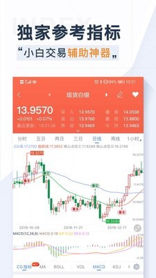 口袋贵金属最新版