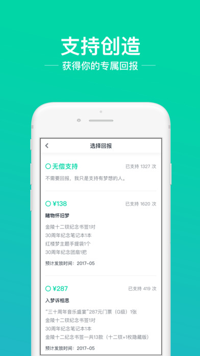 摩点安卓版