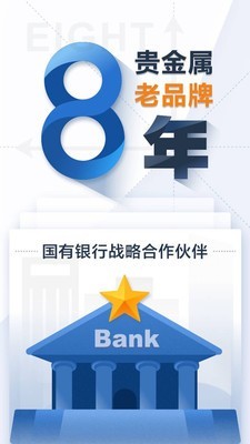 口袋贵金属最新版