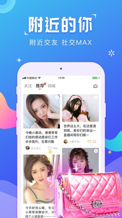 草莓约安卓版