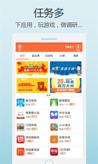米赚app