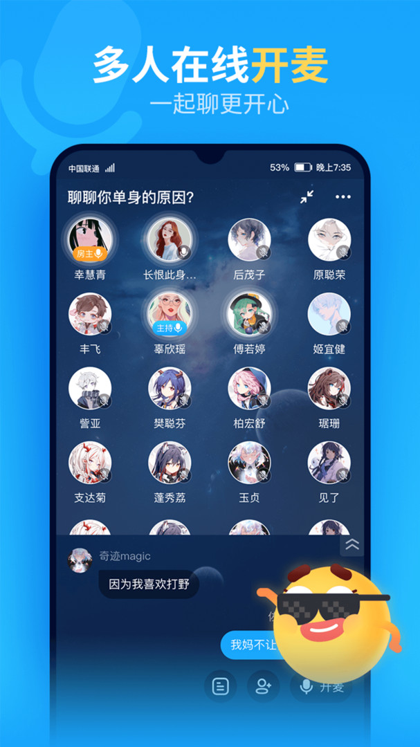 抖你安卓版
