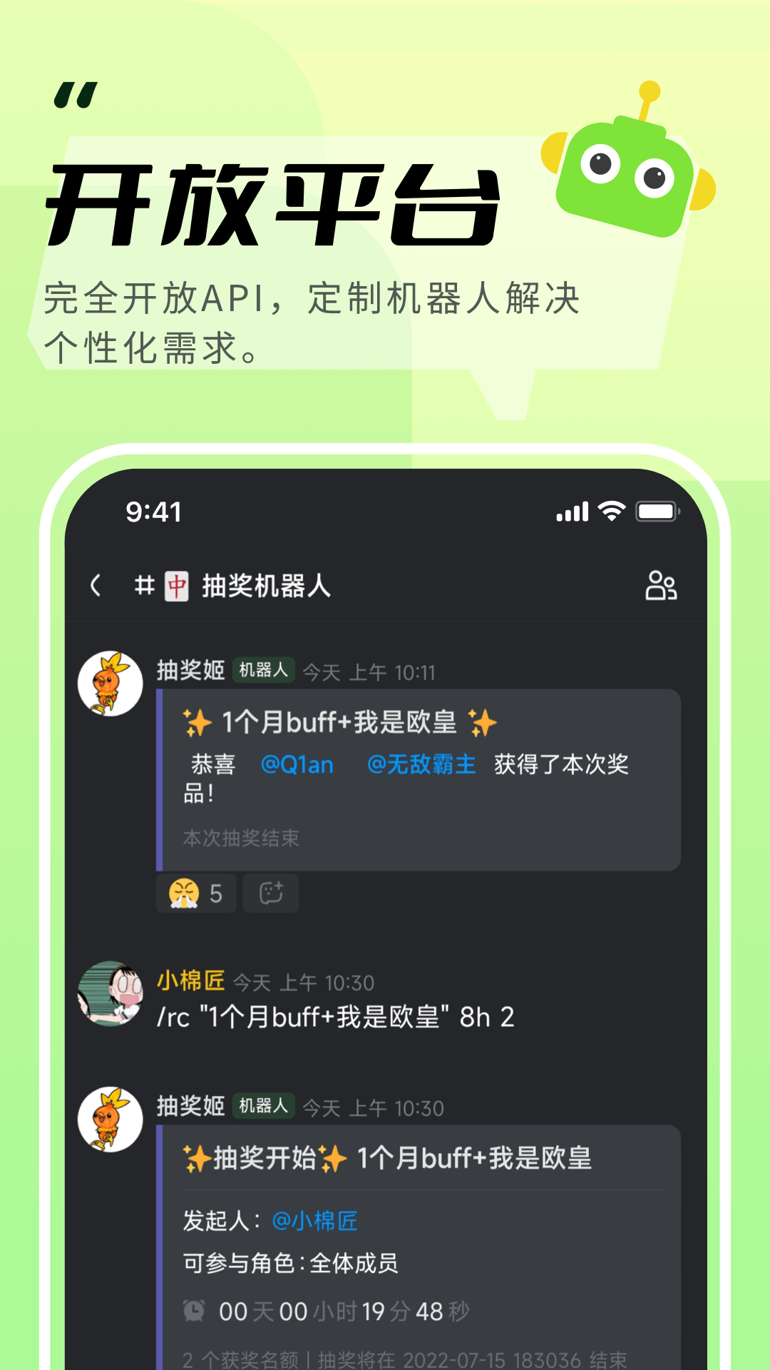 KOOK语音安卓版