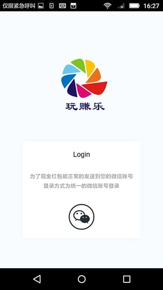 玩赚乐