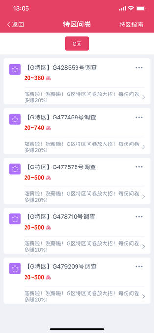 赚点