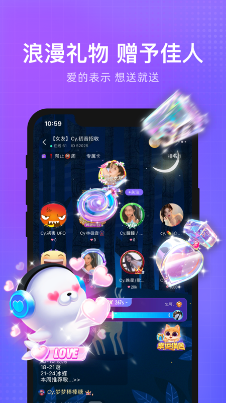 轻语iOS版