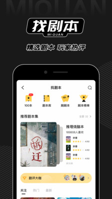 谜圈安卓版