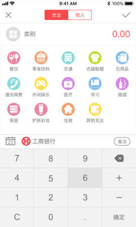 西瓜记账