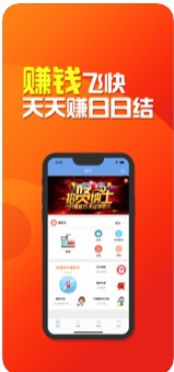 日赚达人