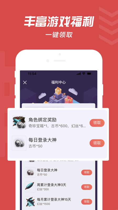 网易大神iOS版