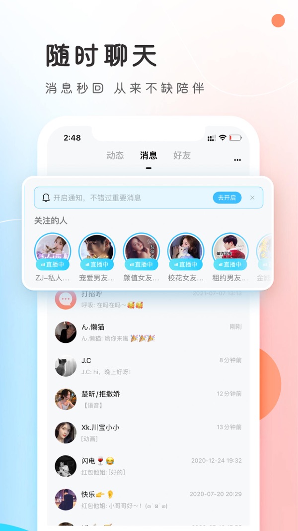 PP约玩iOS版