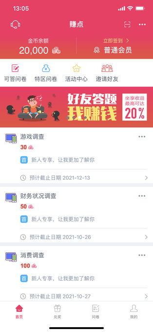 赚点