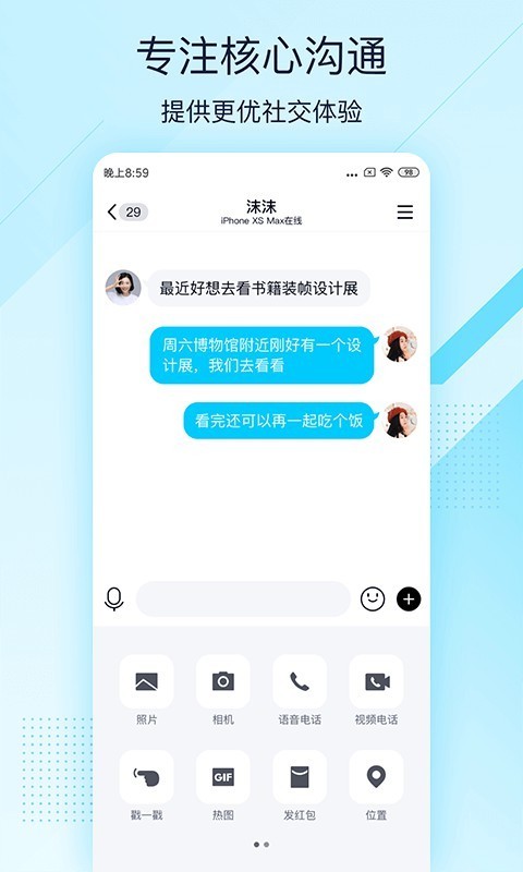 QQ极速版安卓版