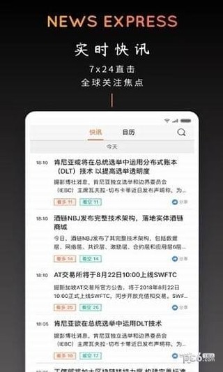 共享财经