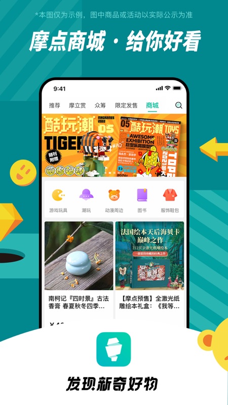 摩点iOS版