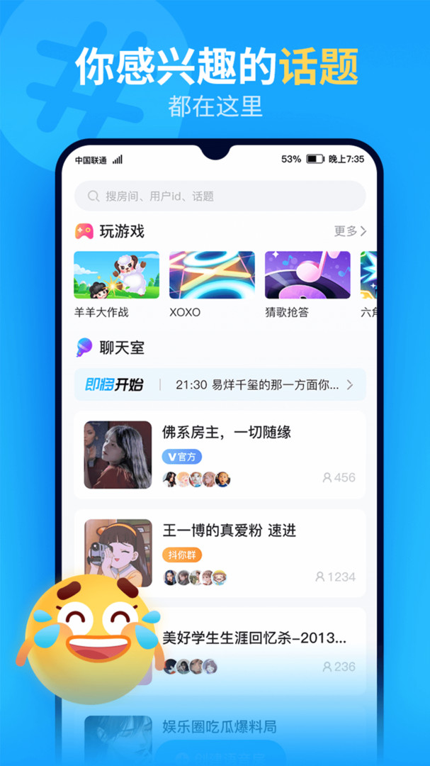抖你安卓版