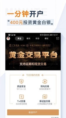 口袋贵金属最新版