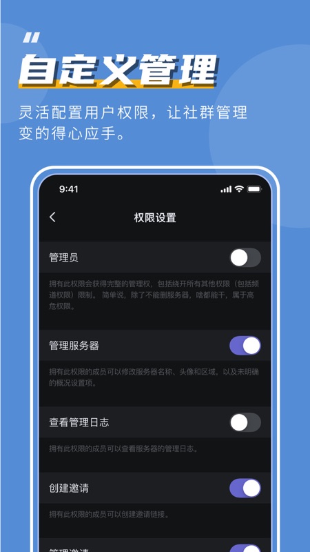 开黑啦iOS版