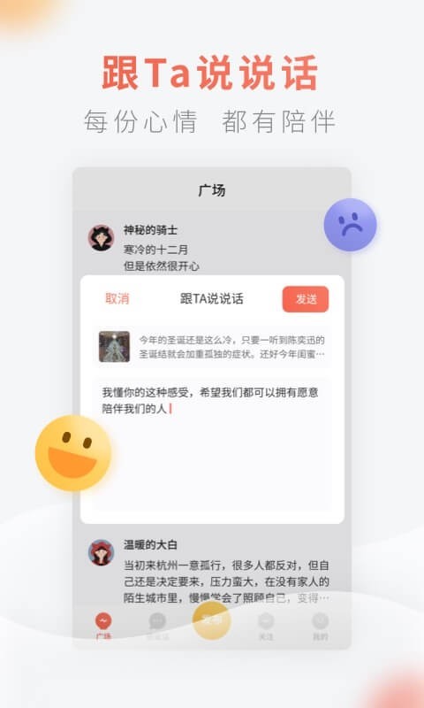 灯遇交友安卓版