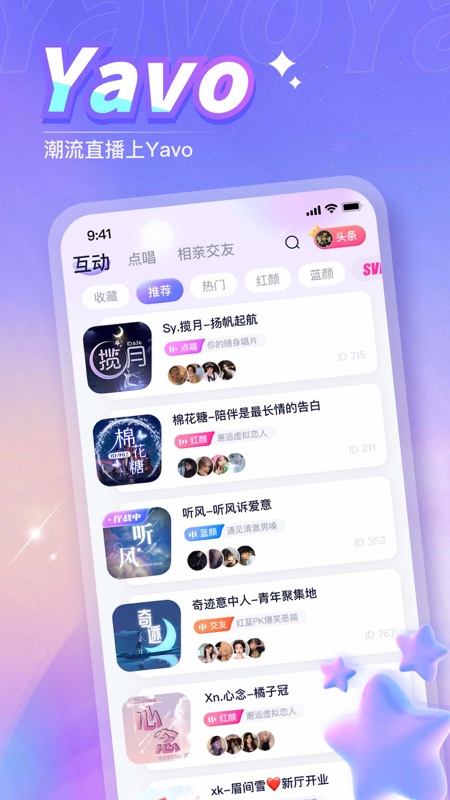 Yavo iOS版