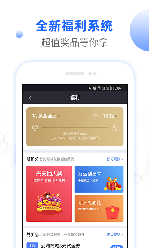 简易智投